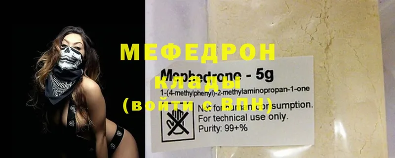 Меф mephedrone  Барыш 